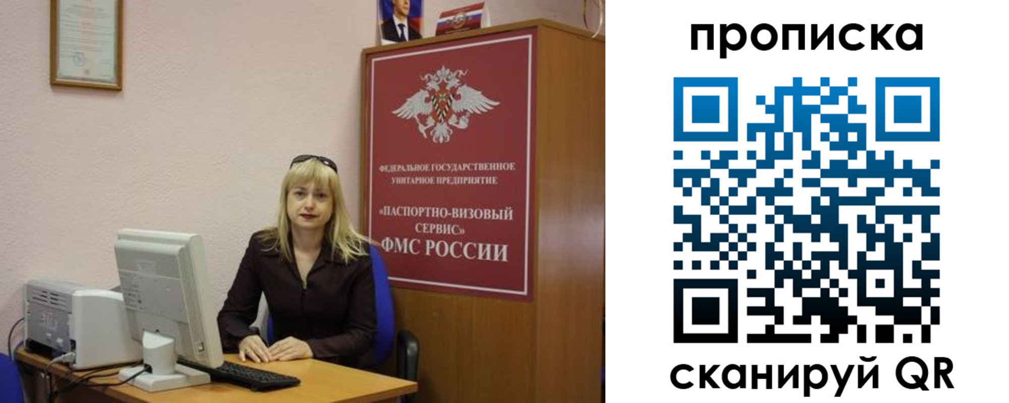 прописка ребенка в Марий Эл