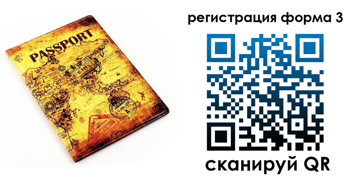 временная прописка в Марий Эл