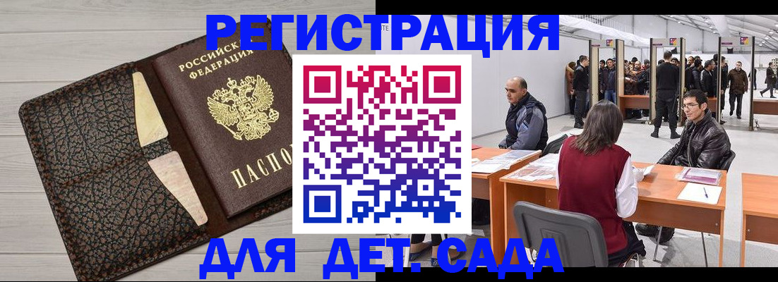 временная регистрация для всех в Марий Эл