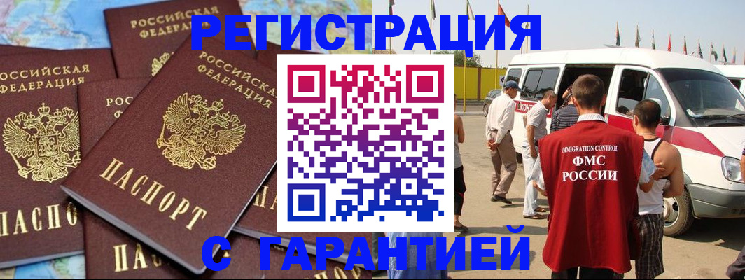 временная регистрация в квартире в Марий Эл