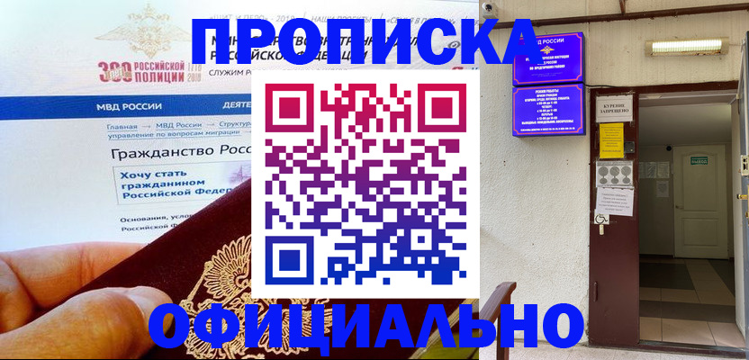 временная регистрация в квартире в Марий Эл