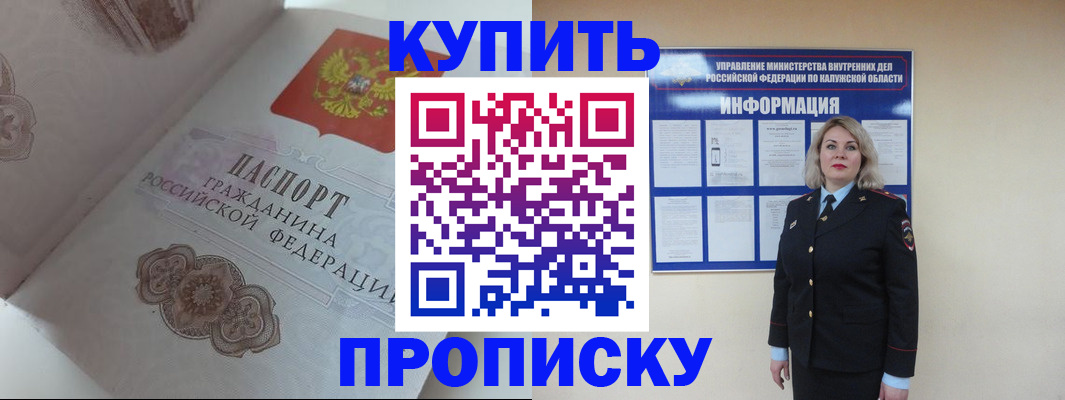 временная регистрация в квартире в Марий Эл