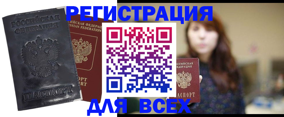 прописка поиск в Марий Эл